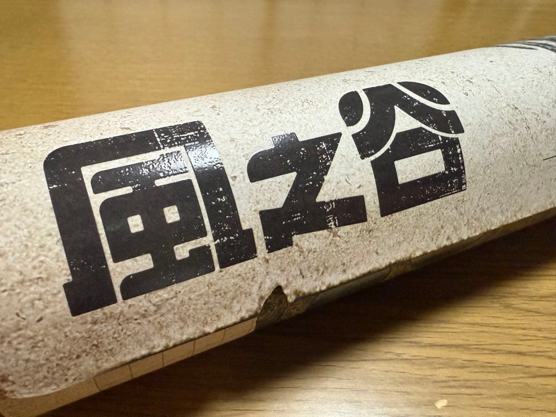 正規品・風の谷ナウシカ 王蟲ポスターNo.54984 - メルカリ