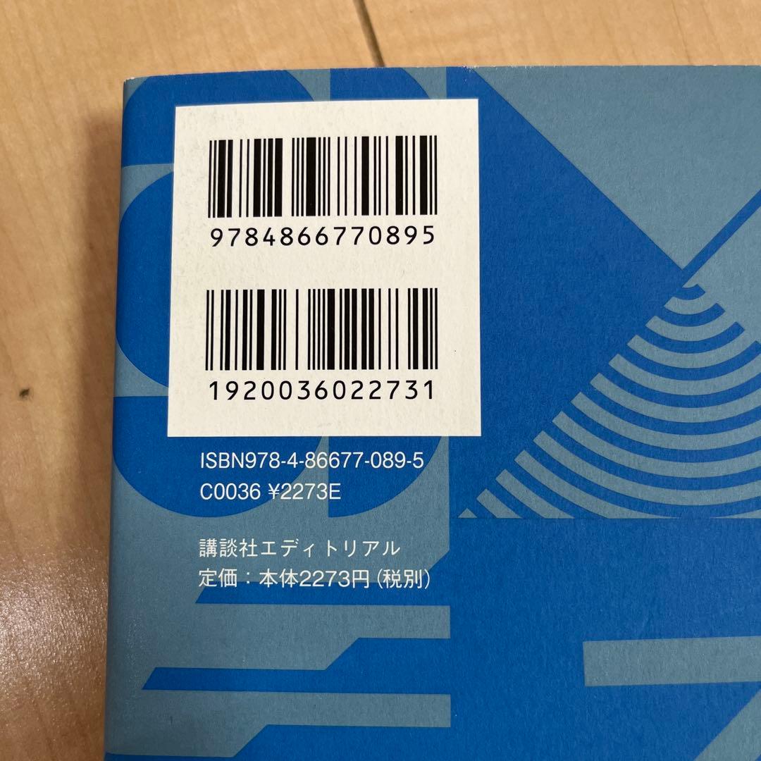 絶版 マイケル・ヤング メリトクラシー - メルカリ