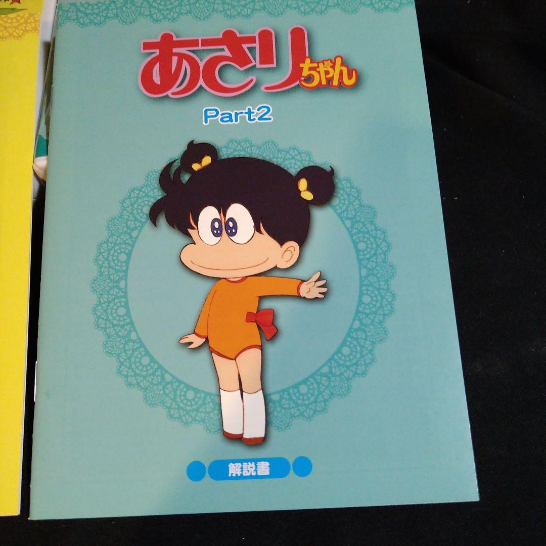 あさりちゃんDVD−BOX1＆2 セット - メルカリ