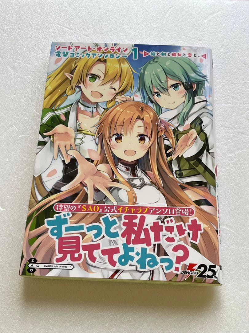 SAO ソードアート・オンライン コミック26冊 未開封あり 一部欠巻