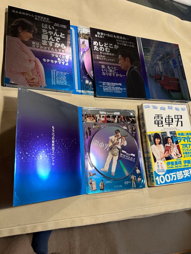 電車男DVDBOX7枚組&新潮社書籍のセット