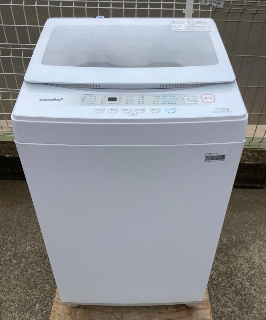 ⭐️2025年製⭐️ Comfee 洗濯機 CAC06EW55 5.5kg