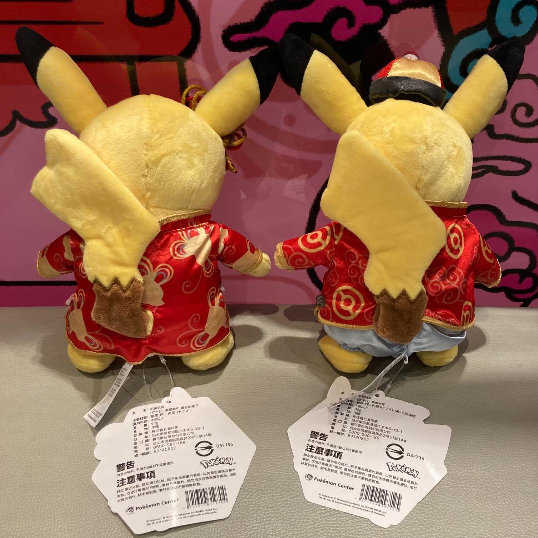 台湾限定 ポケモンセンター台北 春節ピカチュウ ぬいぐるみ 新年 旧
