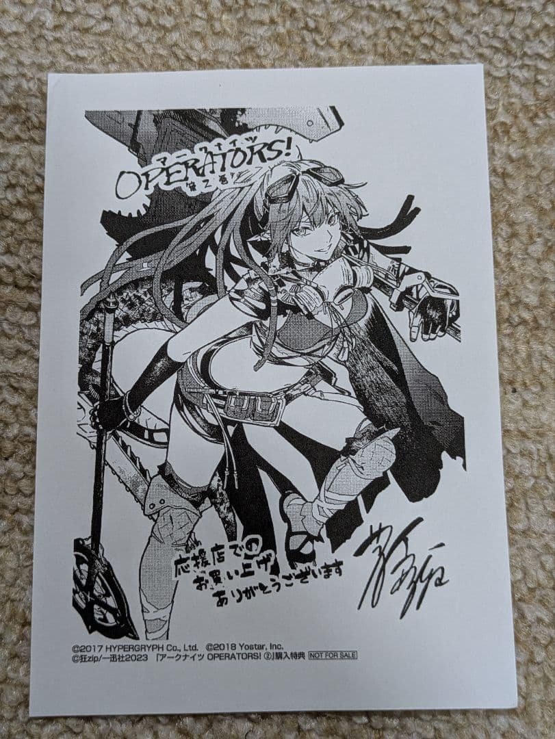 アークナイツ OPERATORS! 2巻応援店購入特典ペーパー アークナイツ OPERATORS! 2巻応援店購入特典ペーパーの通販はau PAY