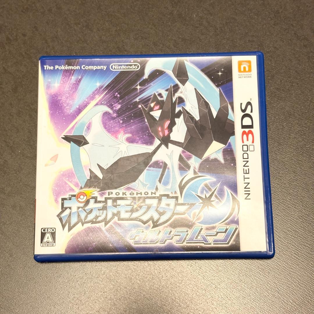 ポケットモンスター ウルトラサン・ウルトラムーン ダブルパック