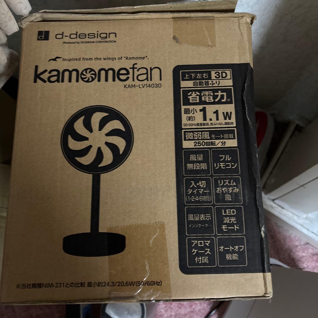 kamomefan KAM-LV1403D 扇風機 ヨドバシ.com - kamome カモメ リビング扇風機 kamomefan（カモメ