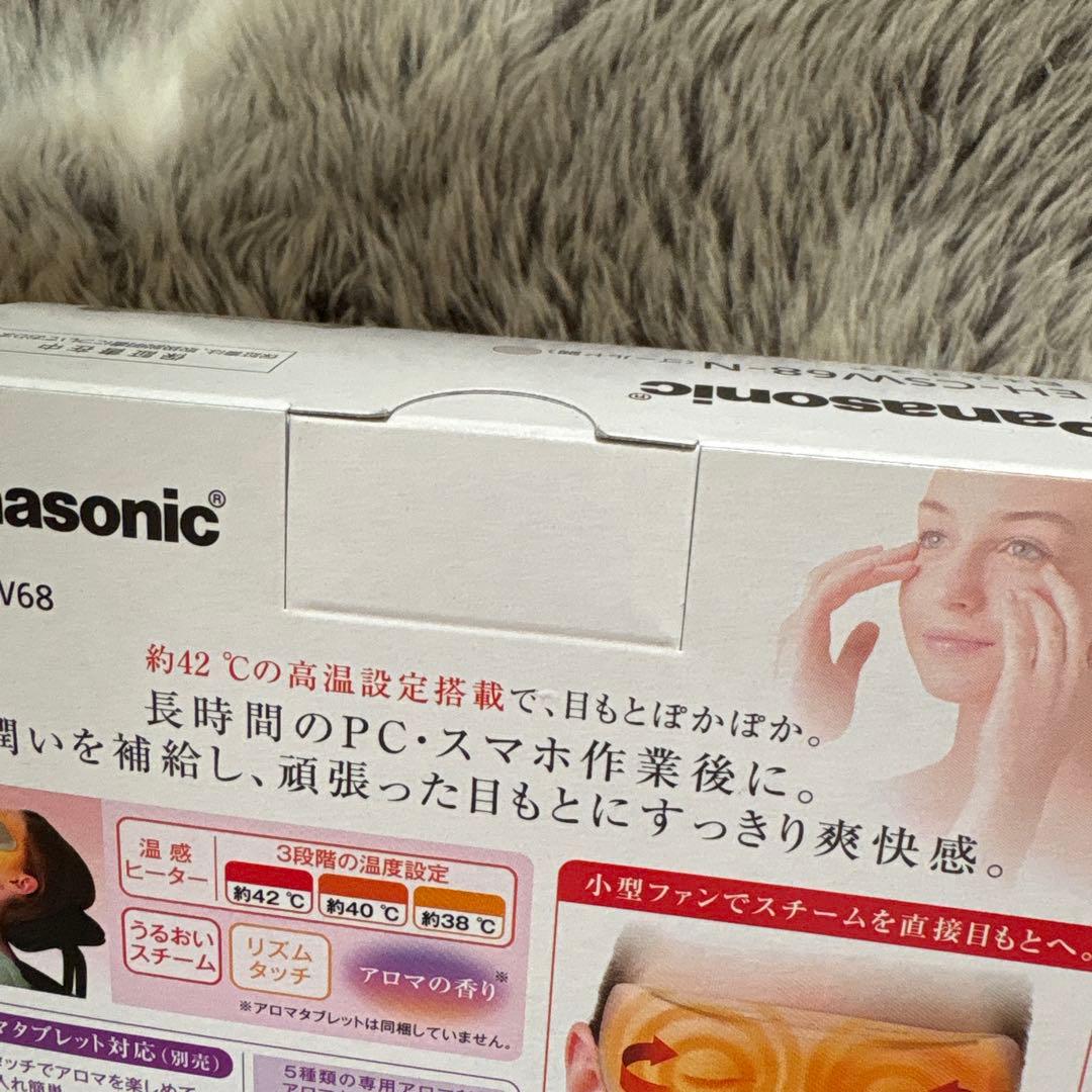 《新品・未使用品》Panasonic 目もとエステ EH-CSW68-N
