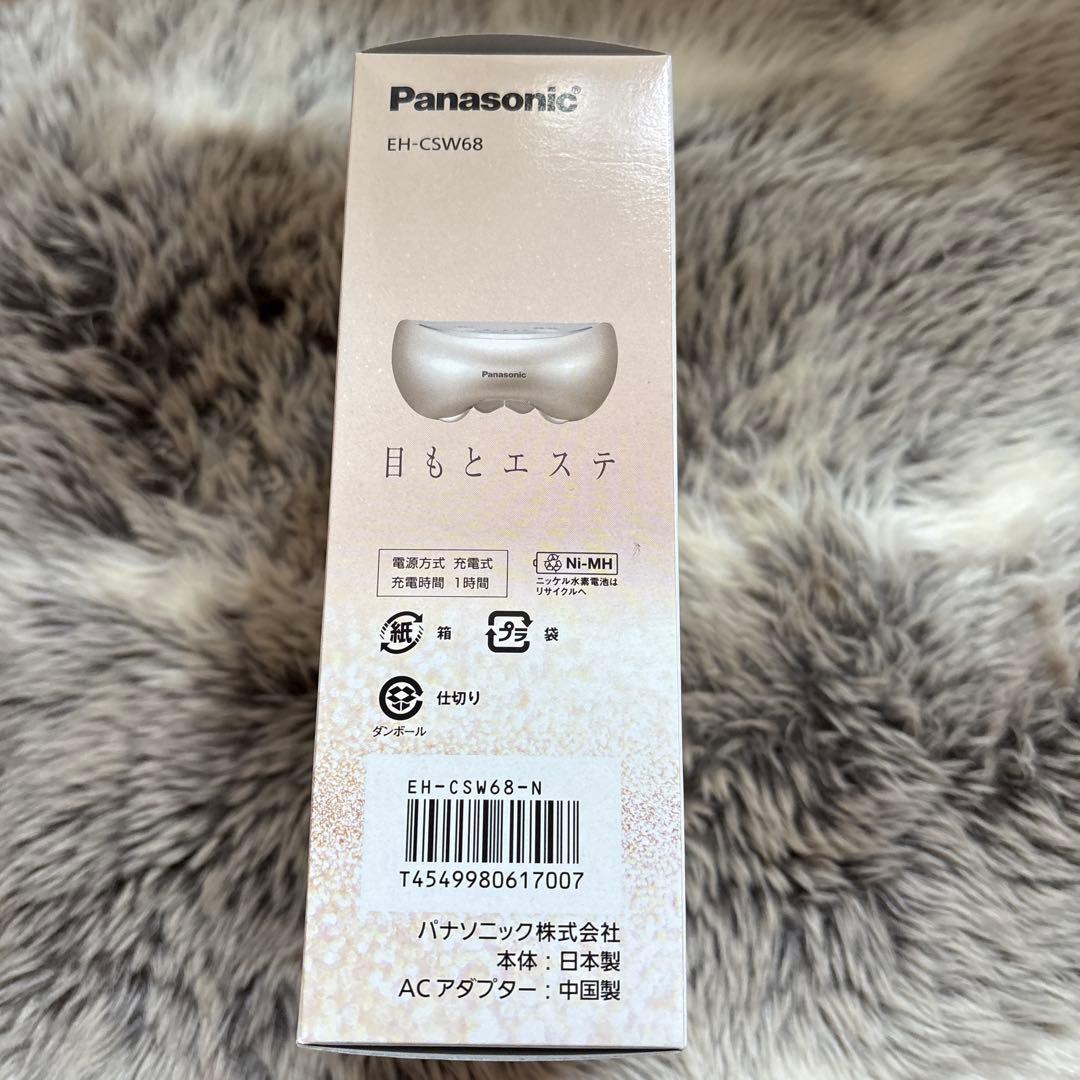《新品・未使用品》Panasonic 目もとエステ EH-CSW68-N