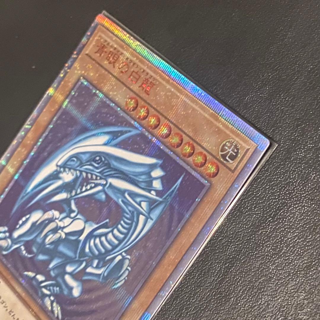 美品】遊戯王 青眼の白龍 20thシークレットレア WCS2018プロモ - メルカリ