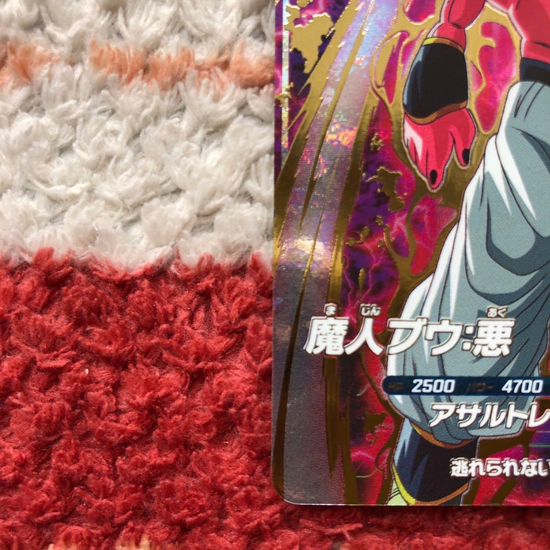 ドラゴンボールスーパーダイバーズ SDV6-066 魔人ブウ 悪 GDR - メルカリ