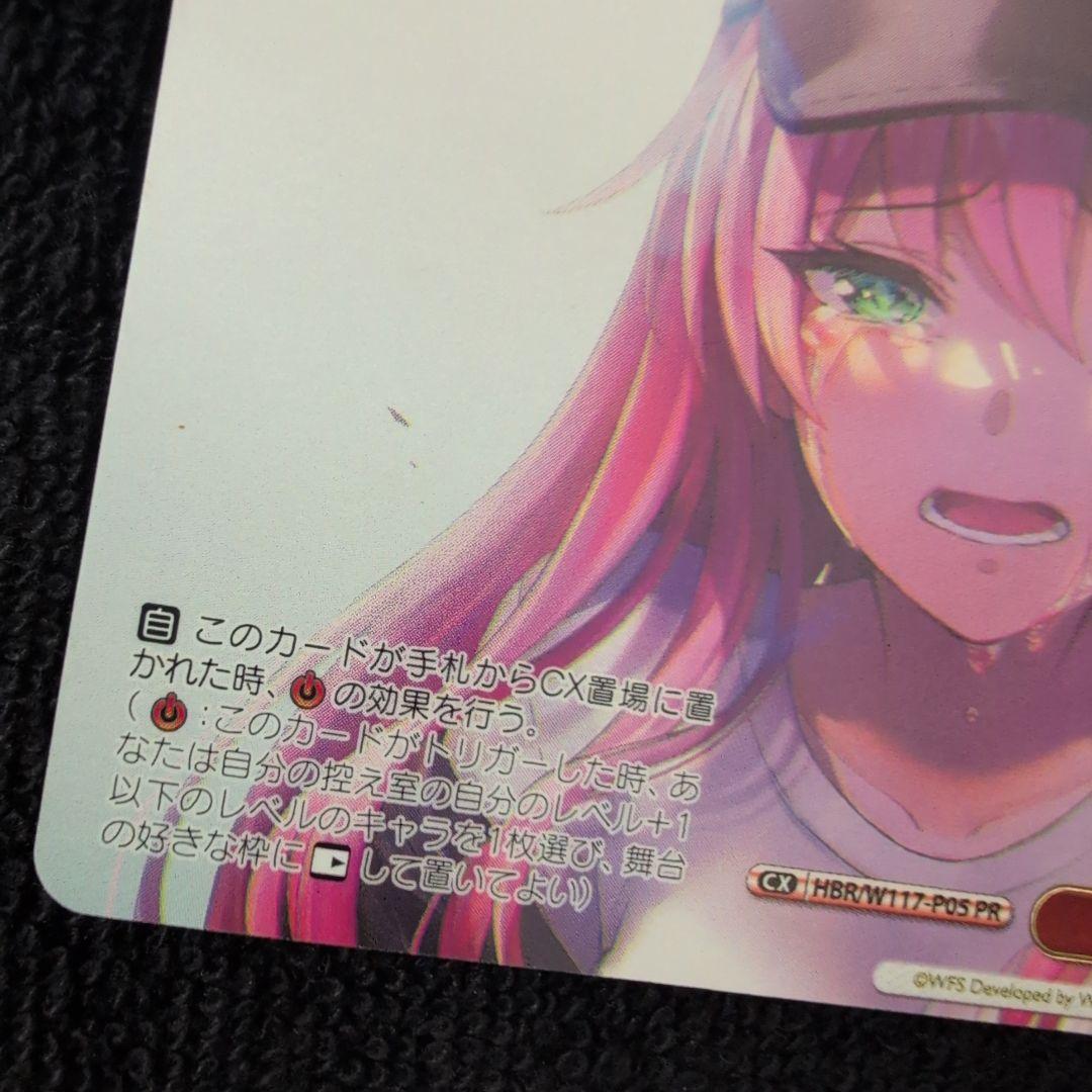 ヴァイスシュヴァルツ ヘブバン 溢れ出る感情 PR 逢川めぐみ プレイ用