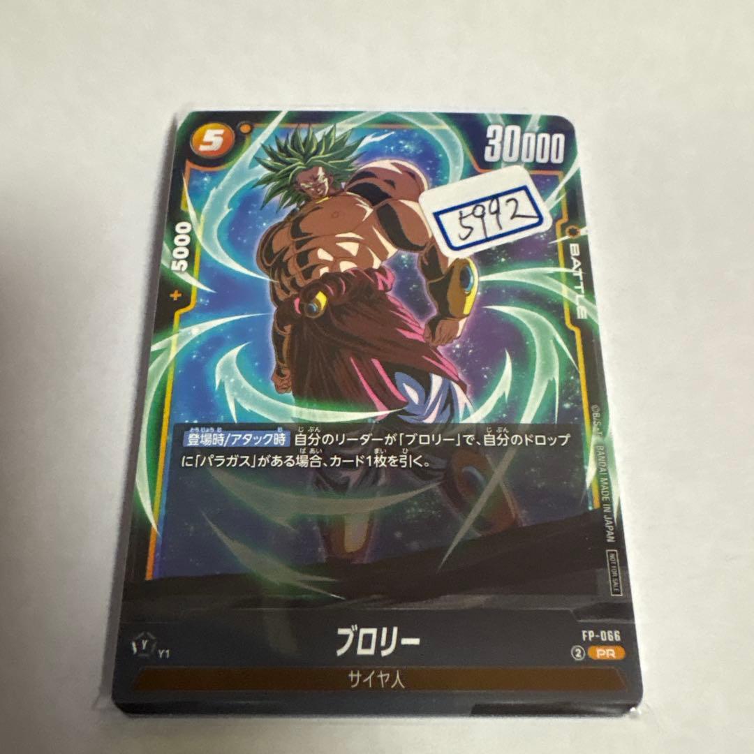 ドラゴンボールカード　ブロリー　一枚400円 ドラゴンボールカード ブロリー 1枚の通販 カズキ@プロフィール確認