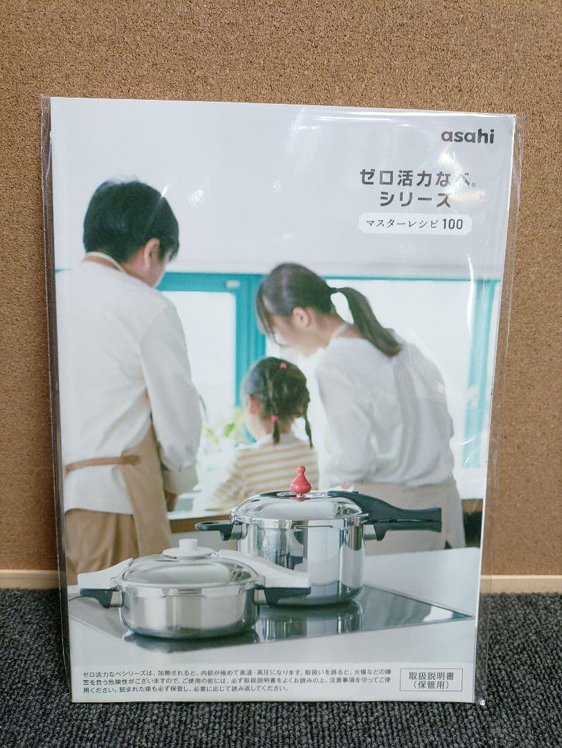470☆ 新品 アサヒ パスカル ゼロ活力鍋 圧力鍋 5.5L IH対応