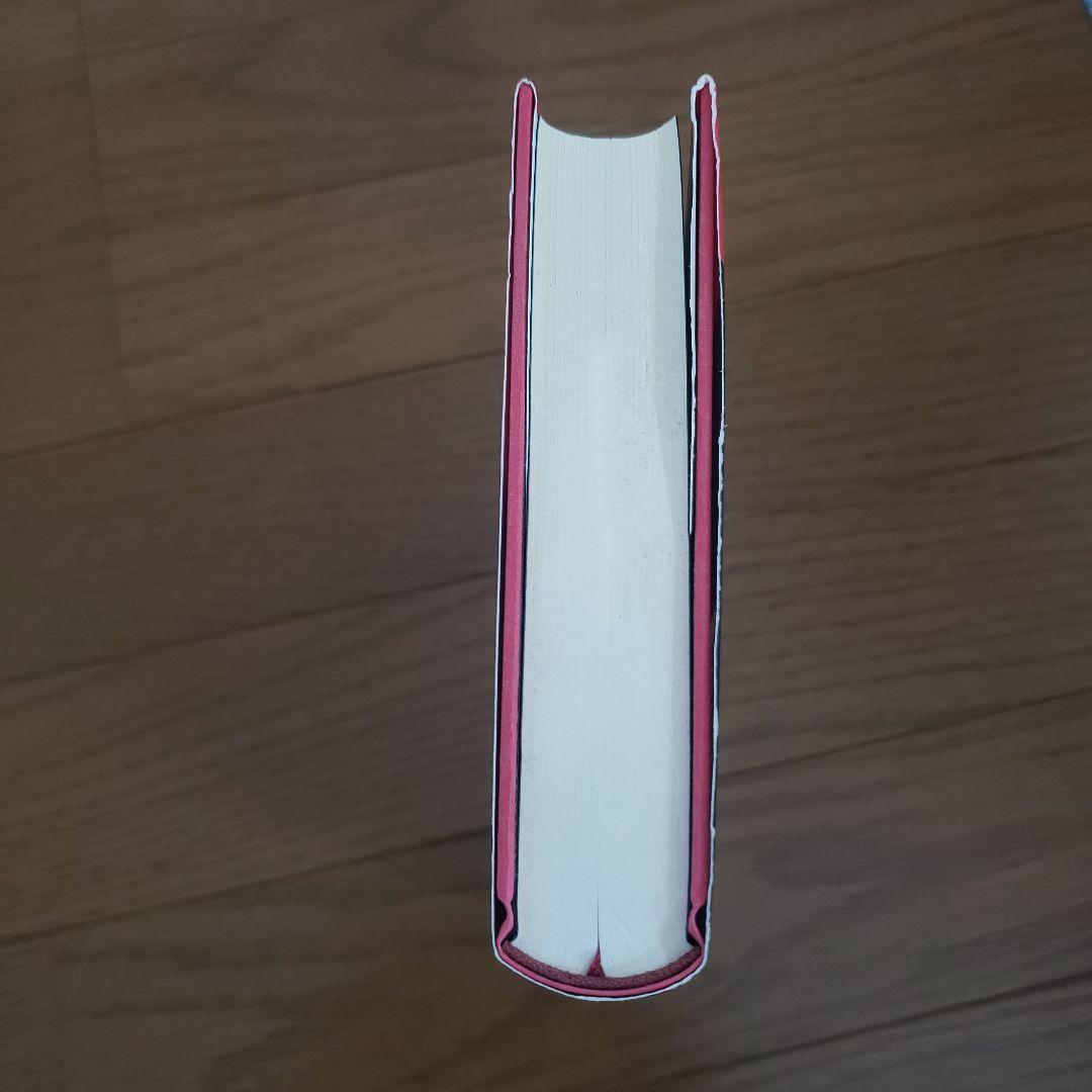 女の生、男の法 上