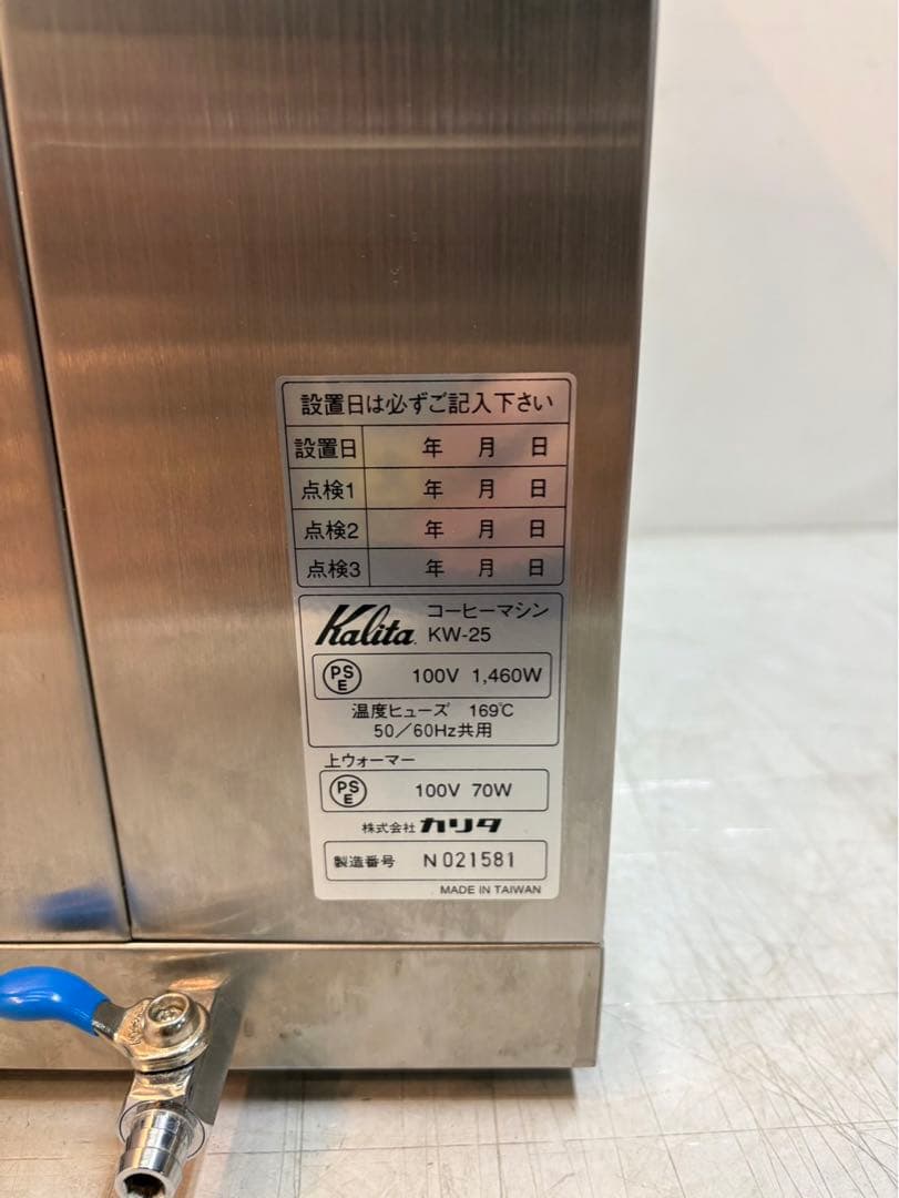 Y621 カリタ コーヒーマシン KW-25 100V 200×372×470 - メルカリ