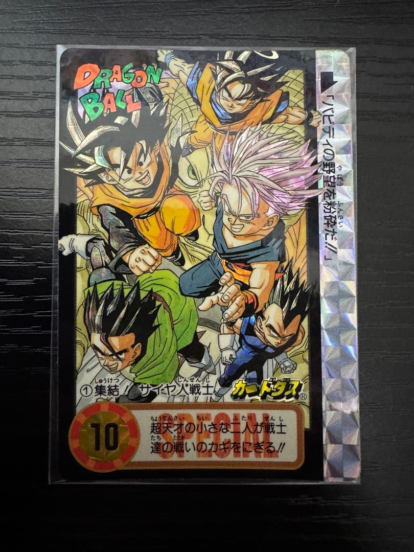 タ*ヤ様 ドラゴンボールカードダス　究極博　No.1集結 タ*ヤ様 ドラゴンボールカードダス 究極博 No.1集結 ドラゴンボール