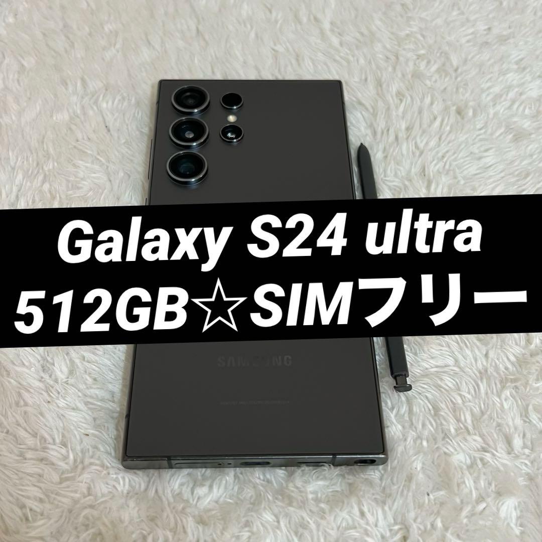 ★Galaxy S24 ultra 512GB チタニウムブラックj24 5189s9ciMiL._AC_UF1000,