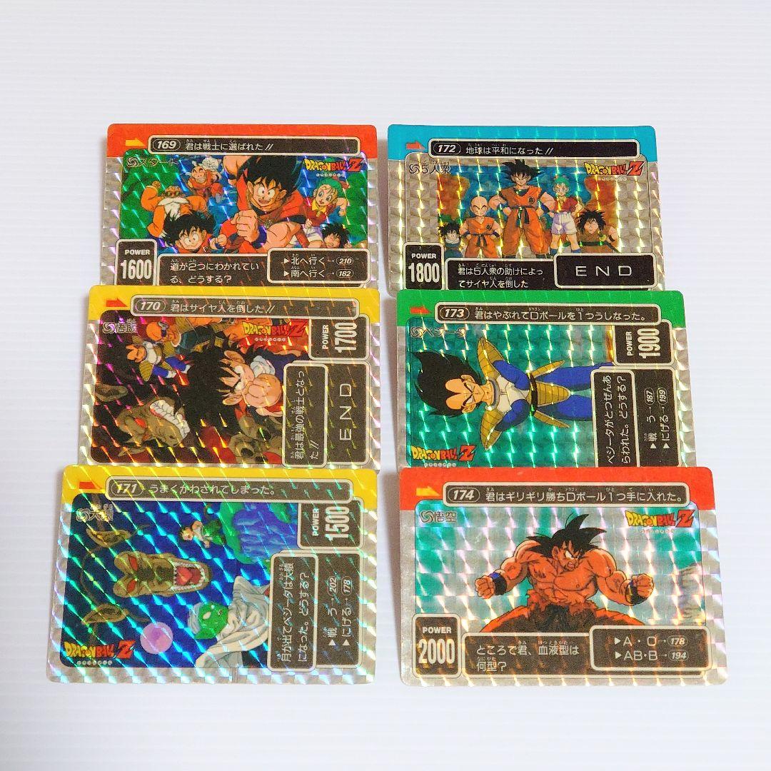 ドラゴンボールZ 売れ筋 カードダス アマダ 君はサイヤ人を倒せるか