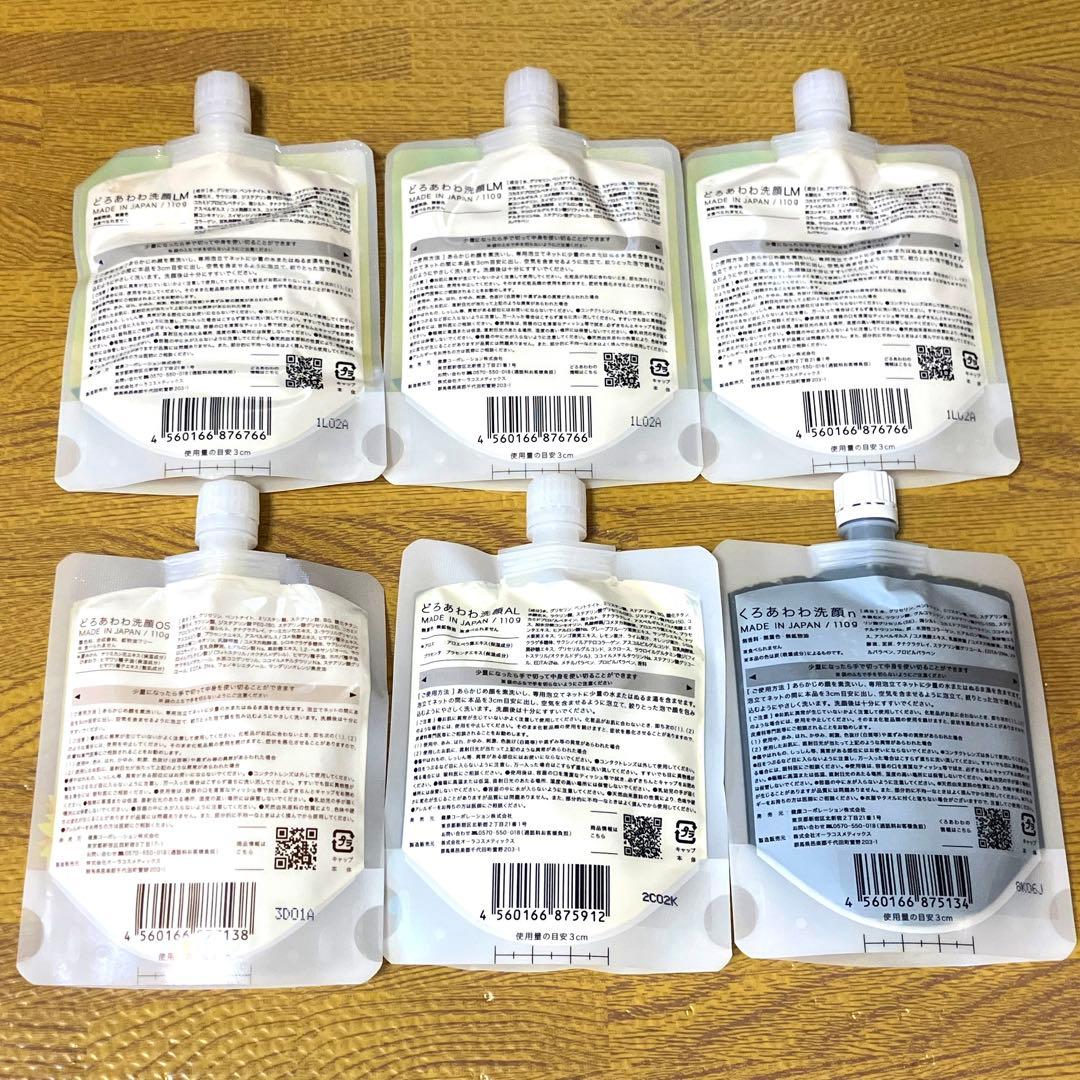 新品】どろあわわ 洗顔 泡立てネット13個セット 健康コーポレーション