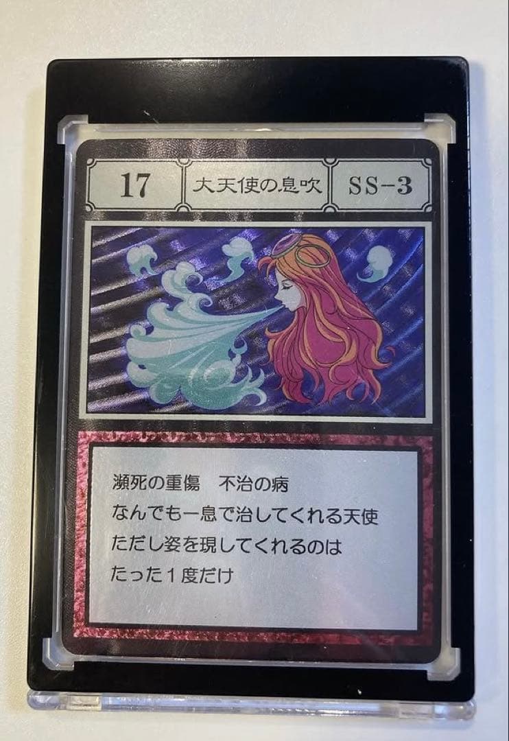 激レア　絶版　ハンターハンター SS レリーフ 大天使の息吹 激レア 絶版 ハンターハンター SS レリーフ 大天使の息吹 - メルカリ