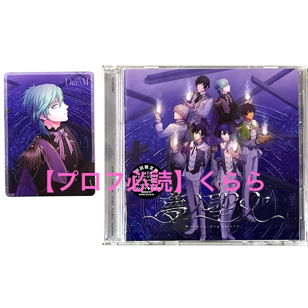 美風藍】うたプリ 15th CD 特典 メッセージカード メセカ - メルカリ