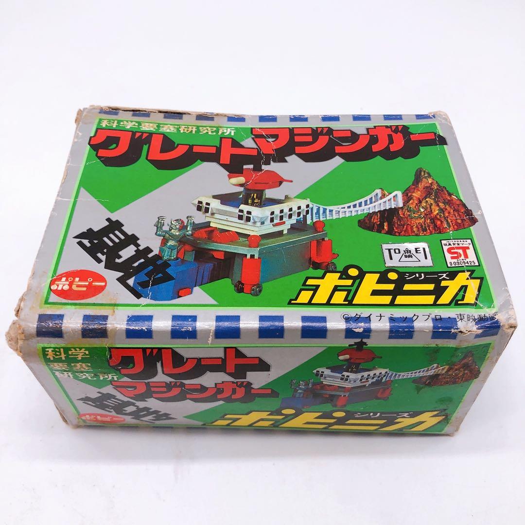 ポピー ポピニカシリーズ 科学要塞研究所 グレートマジンガー 基地 超