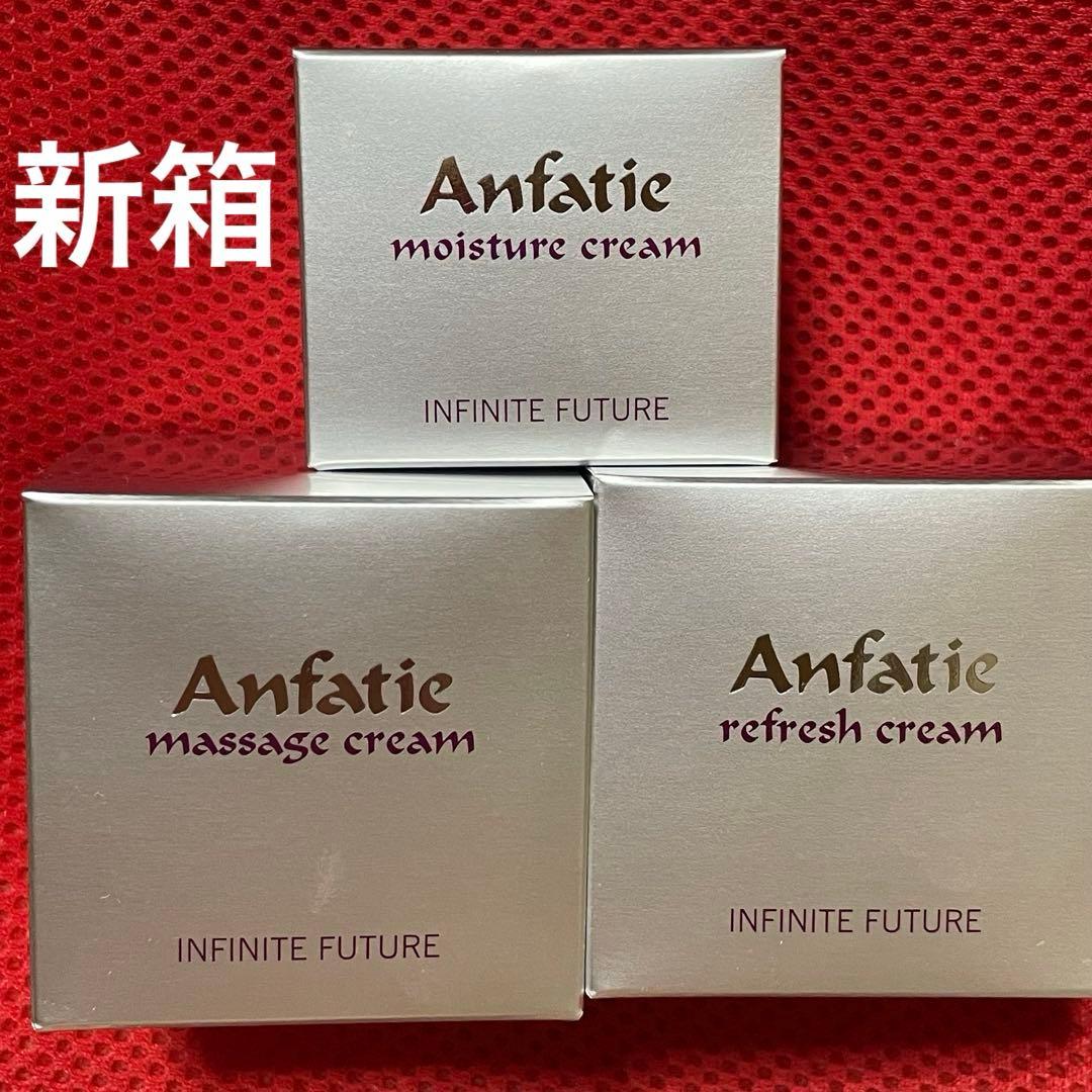 アンファティリフレッシュクリームIFマッサージクリームIFモイスチャクリームIF 製品一覧 – ANFATIE OFFICIAL