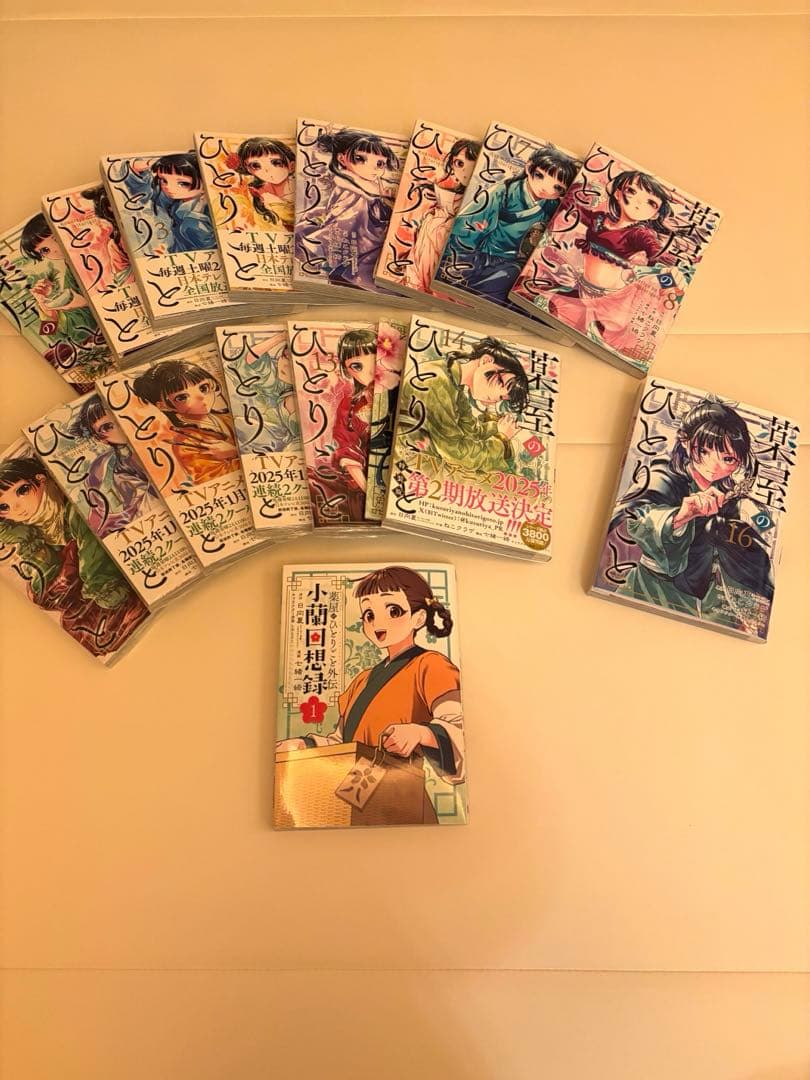 薬屋のひとりごと　1巻〜14巻、16巻、小蘭回想録1巻セット　ねこクラゲ 薬屋のひとりごと コミック 1-14巻セット (スクウェア・エニックス