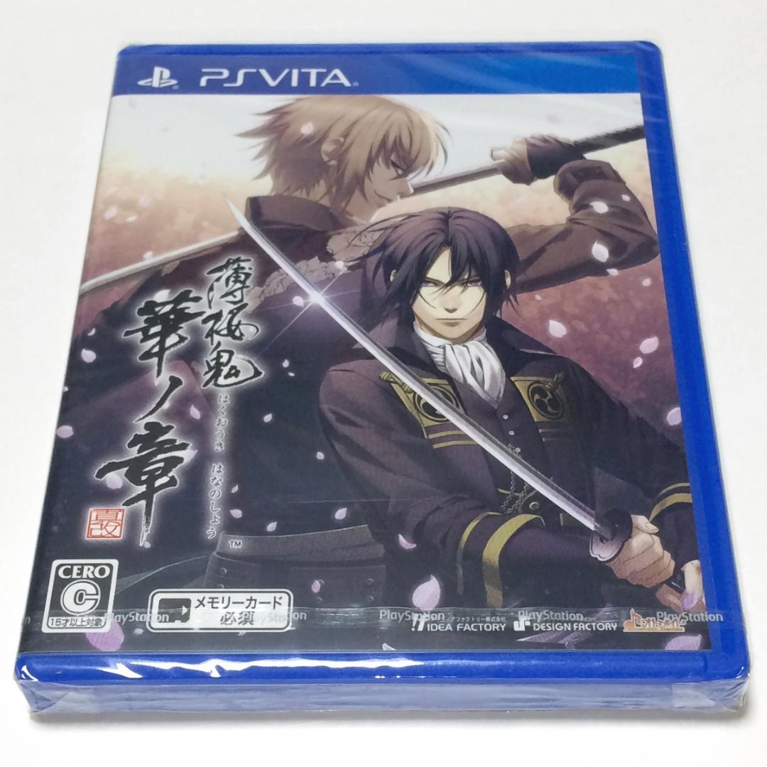 □【新品未開封】 薄桜鬼 真改 華ノ章 PS VITA 華の章 花ノ章
