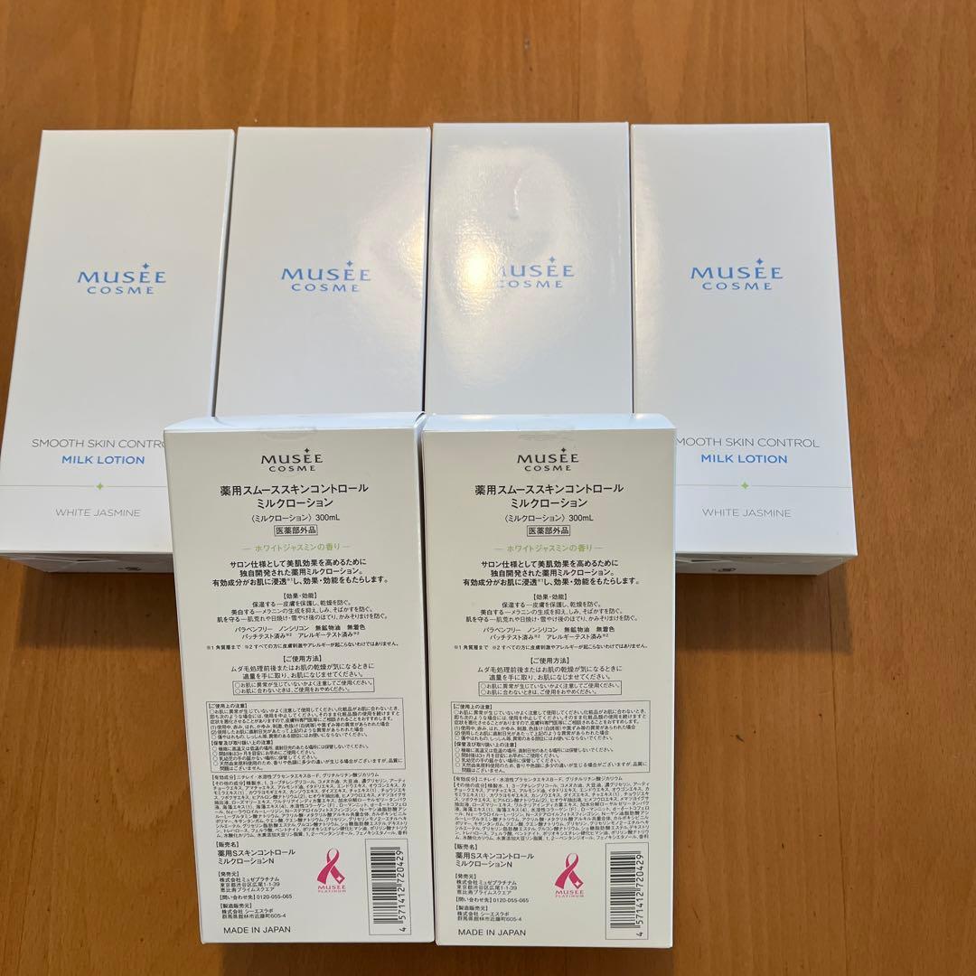 MUSÉE COSME スムーススキンコントロールミルクローション 300ml Amazon.co.jp: ミュゼ 薬用スムーススキンコントロールミルク