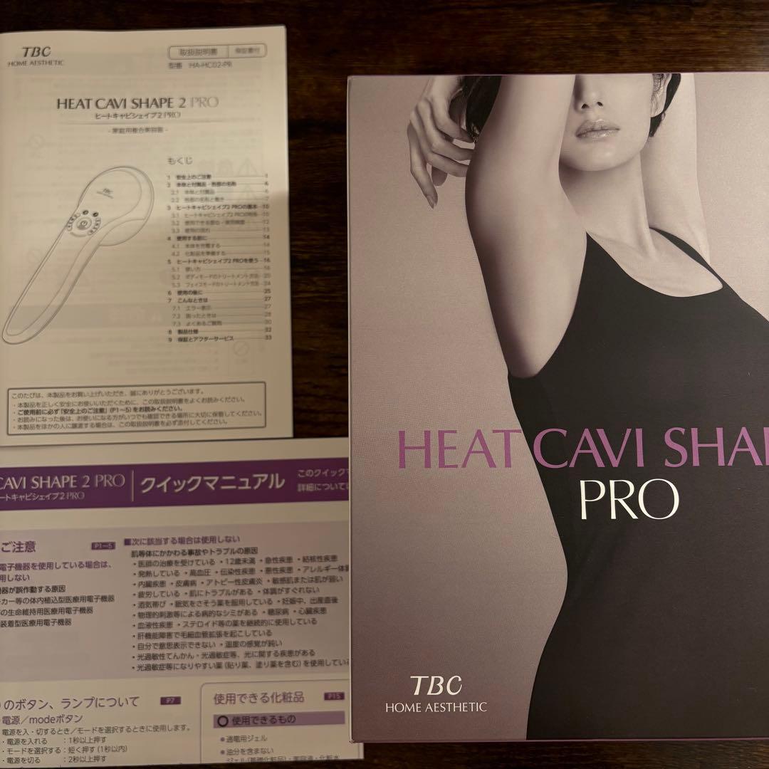 お値下げしました】TBC HEAT CAVI SHAPE 2 PRO - メルカリ