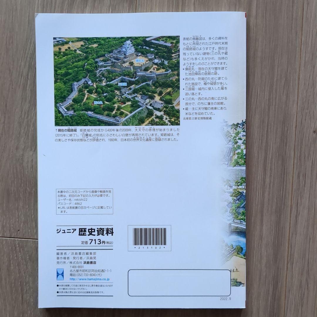 歴史参考書 歴史図鑑 - メルカリ