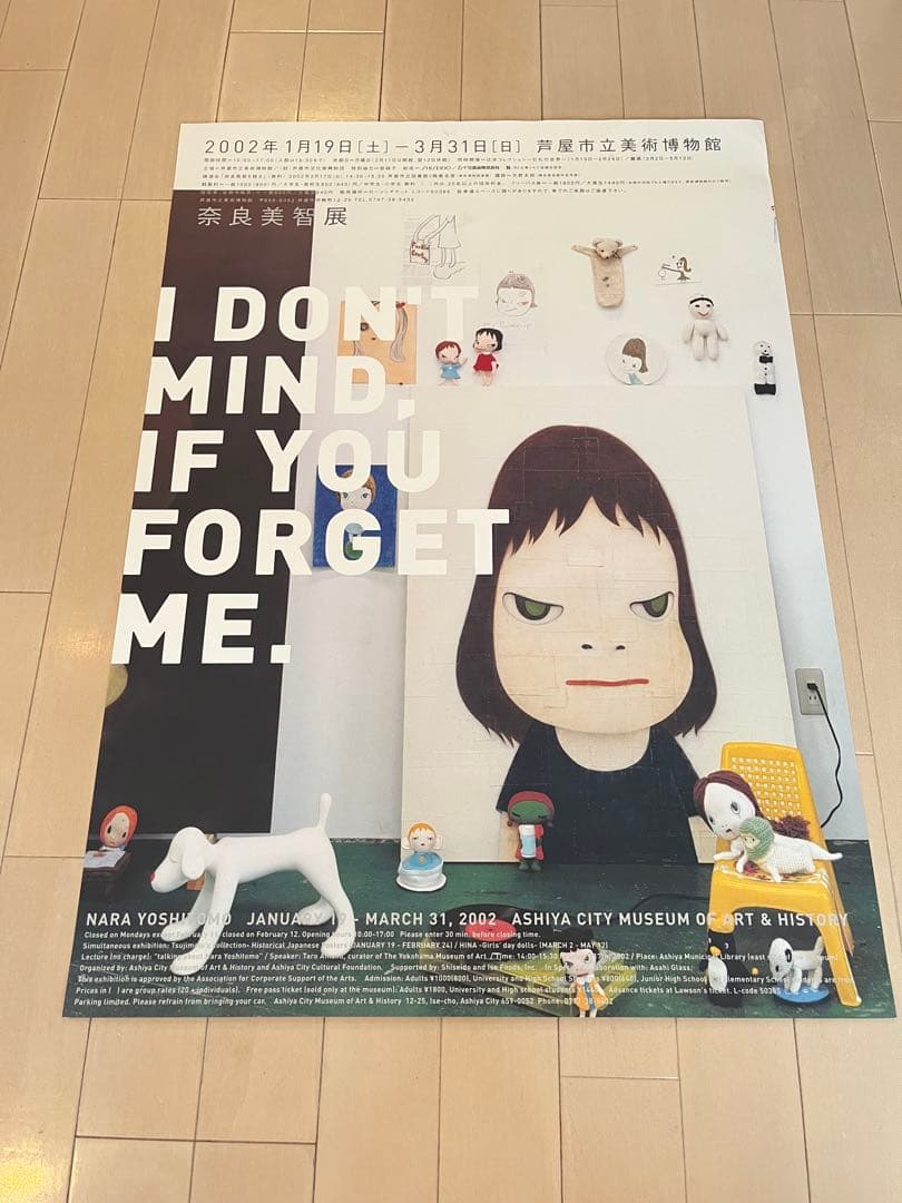 奈良美智 ポスター 展覧会 2002年 芦屋市立美術館 希少 - メルカリ