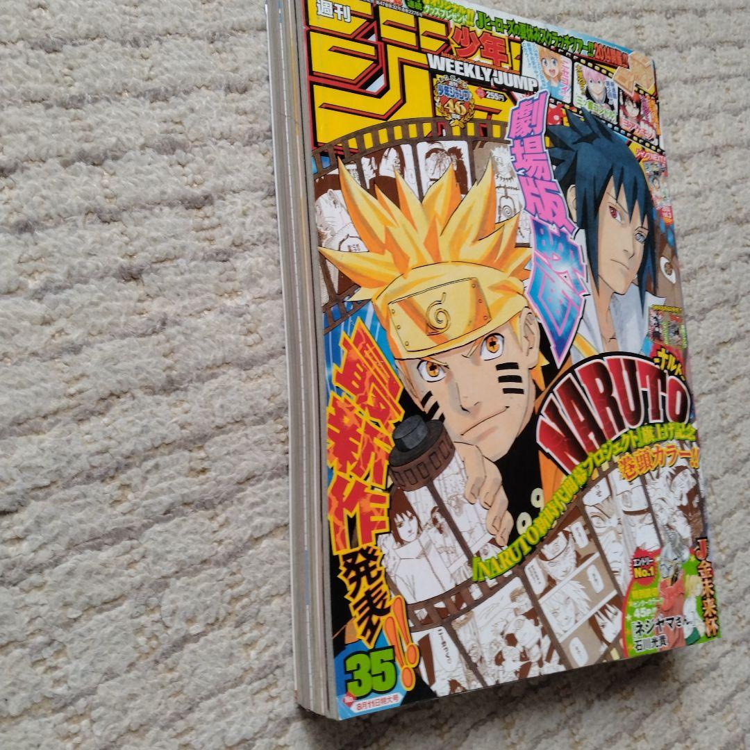 週刊少年ジャンプ 2014年 NO.35号 NARUTO ナルト［表紙／巻頭］ - メルカリ