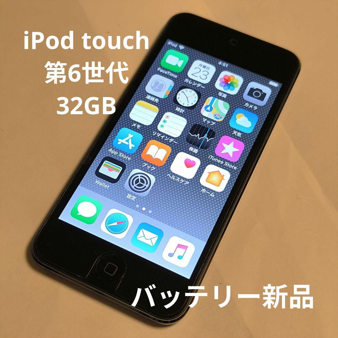 Apple iPod touch (第6世代) 32GB バッテリー新品 - メルカリ