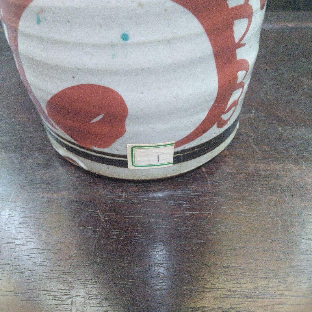 NO254 佐藤敏 京焼き 絵付け花瓶 - メルカリ