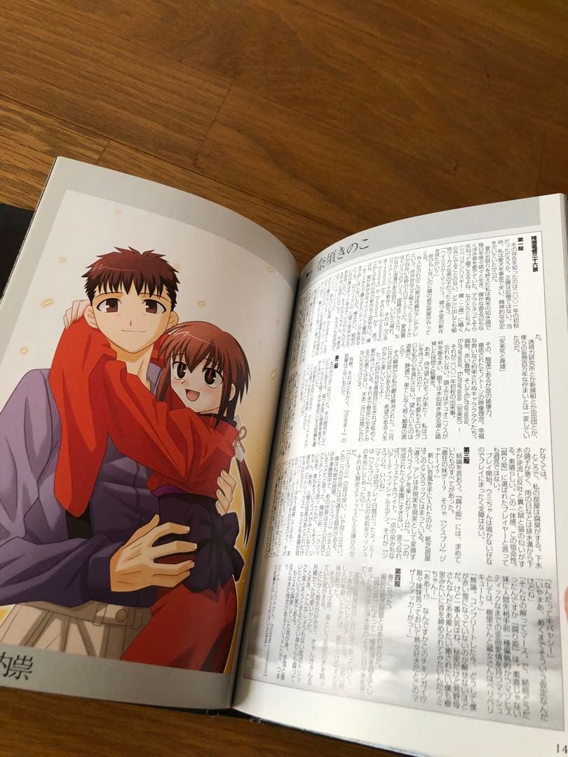 腐り姫読本　★レア本/絶版★