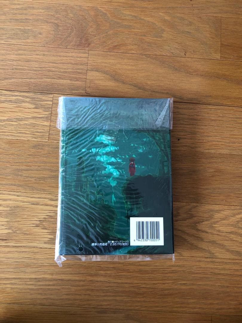 腐り姫読本　★レア本/絶版★