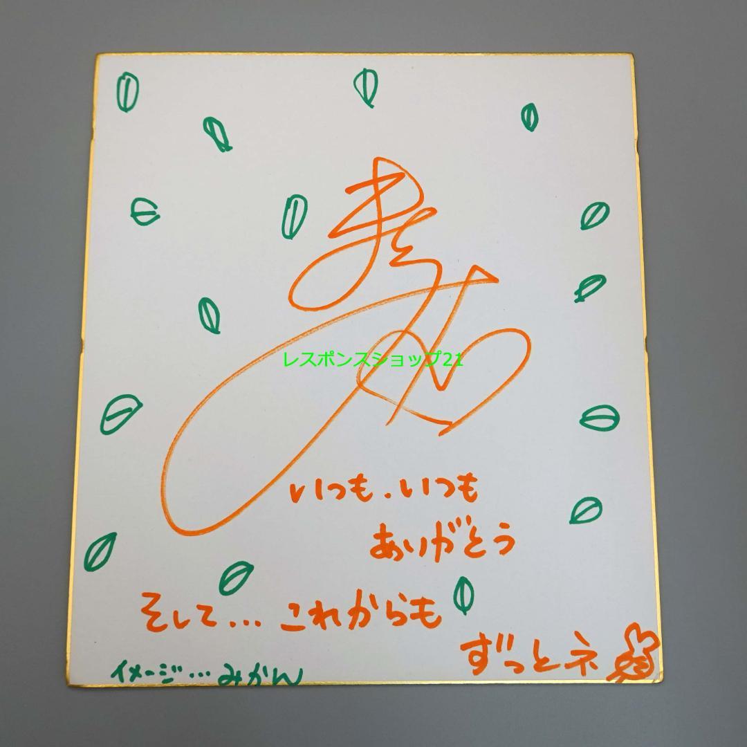 希少】長澤まさみ 直筆サイン色紙 写真集「少女伝説」抽プレ - メルカリ