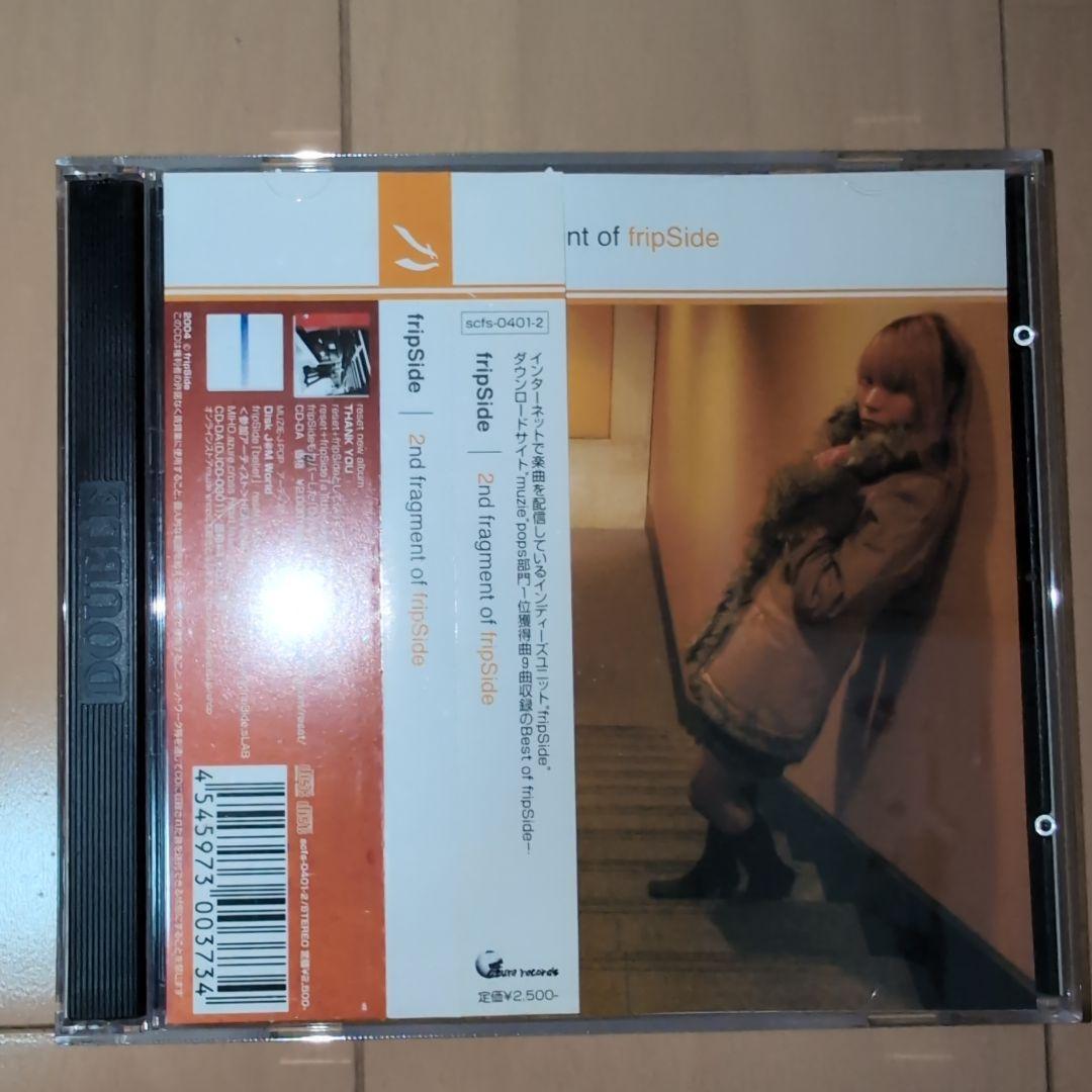 邦楽 fripSide / 2nd fragment of fripSide 第1期】2nd fragment of fripSide | fripSide OFFICIAL SITE