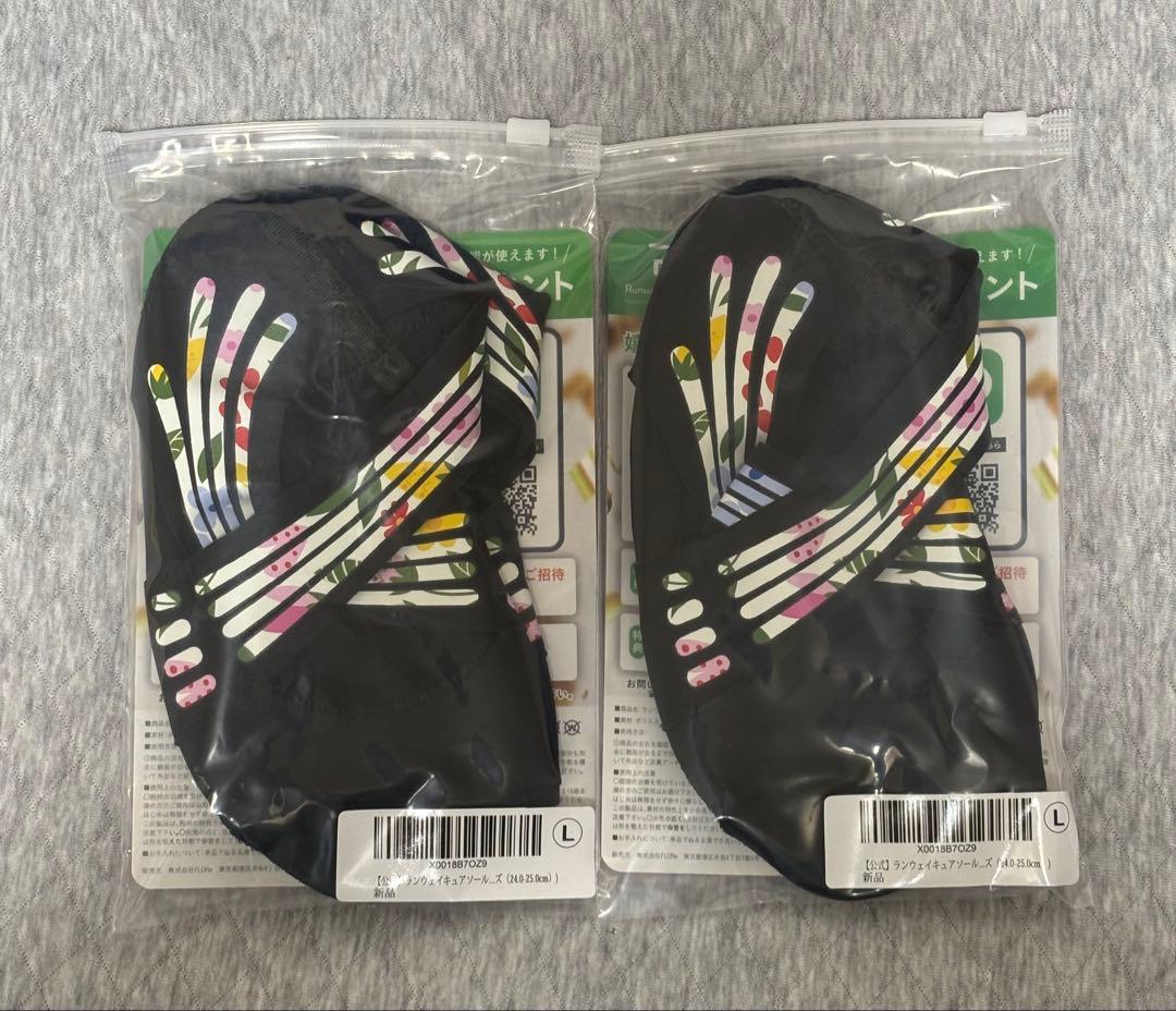 ランウェイキュアソール　Lサイズ 2足セット　24.0〜25.0cm