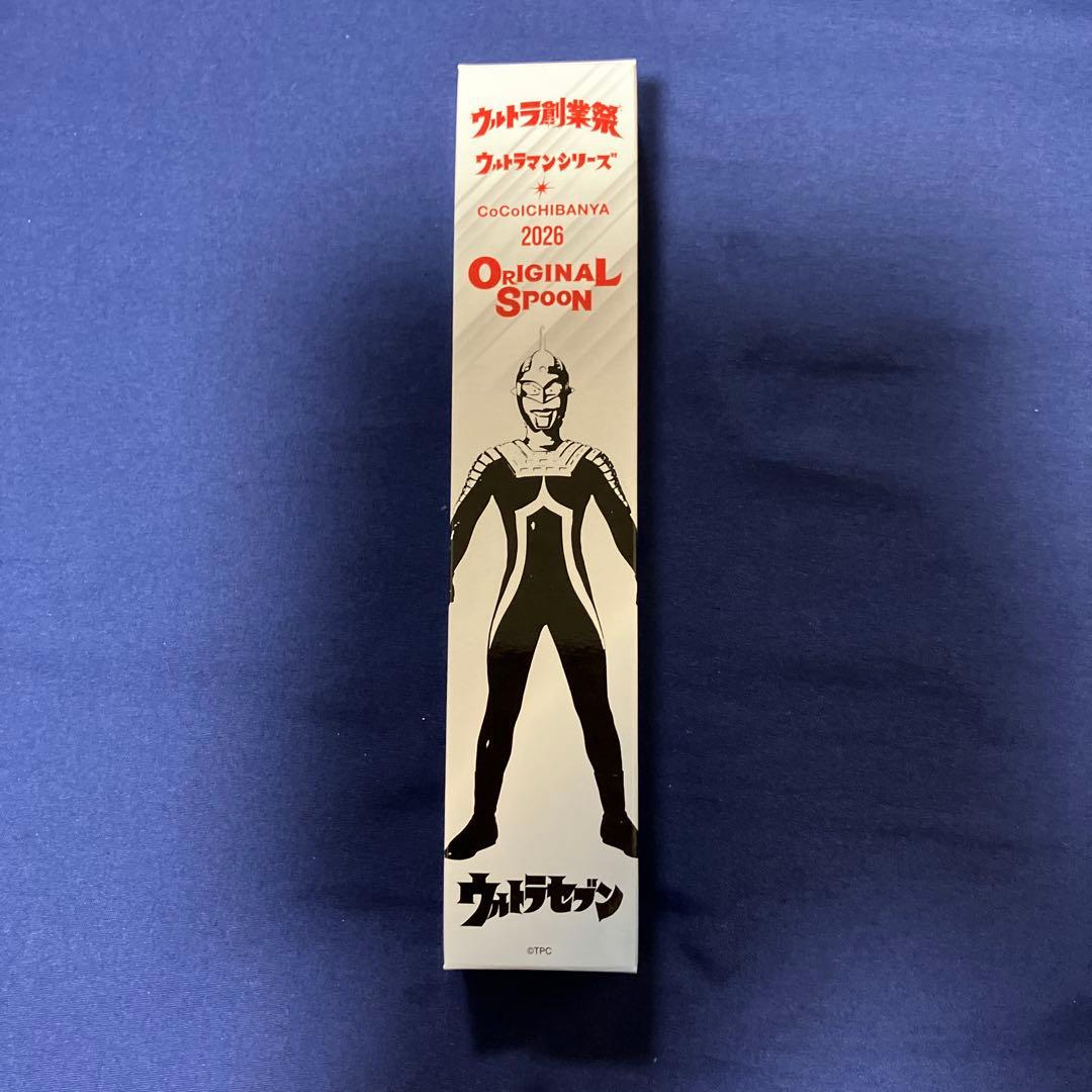 COCO壱番屋 スプーン ウルトラ創業祭ウルトラセブン 未開封 - メルカリ