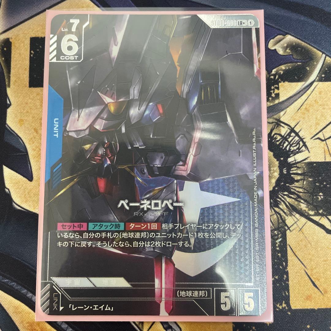 パラレル】ペーネロペー LR+ [ST08-006] ガンダムカードゲーム - メルカリ