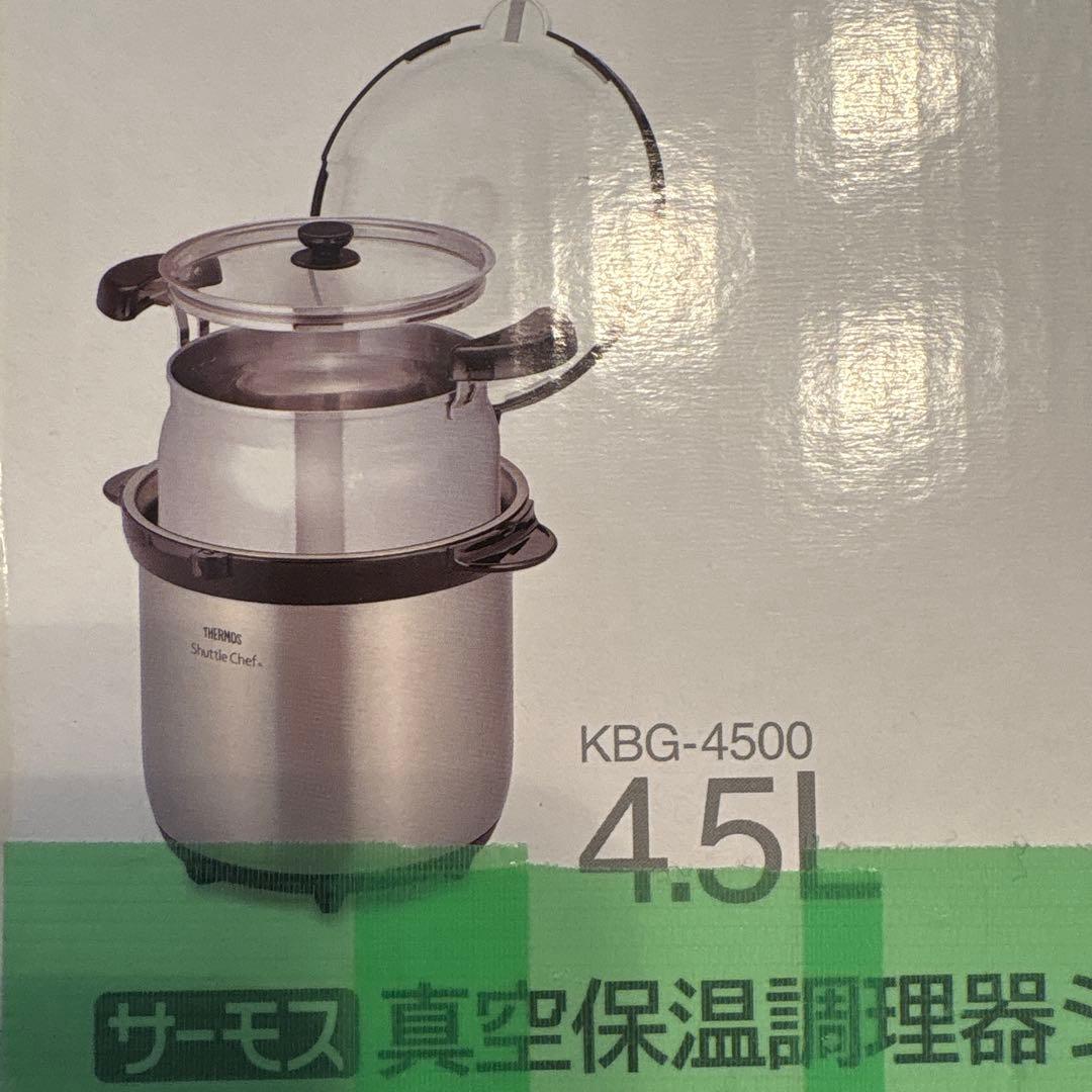 サーモス　シャトルシェフ　4.5L クリアステンレス