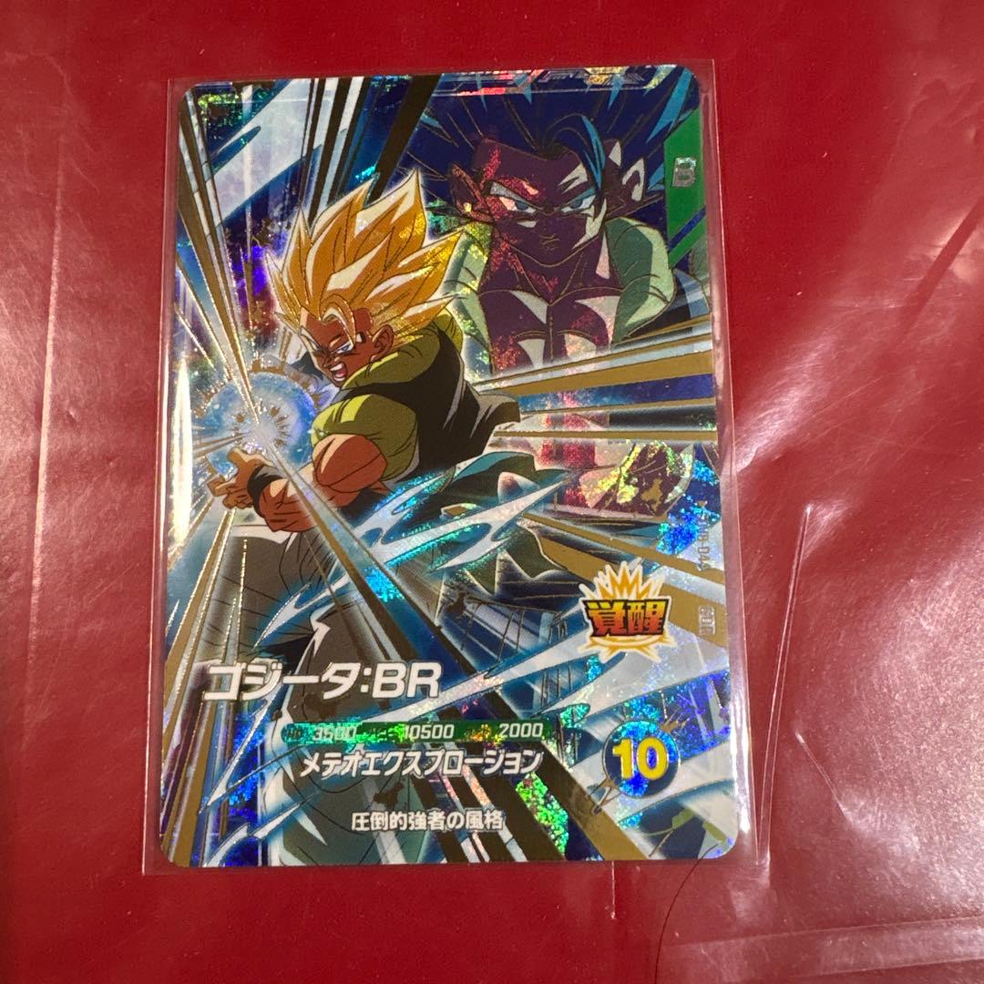 ドラゴンボールスーパーダイバーズ SDV8-044 GDR ゴジータ:BR - メルカリ