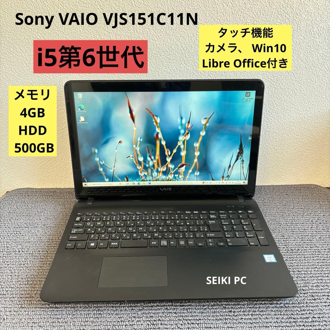 Sony VAIO VJS151C11N i5-6300HQ メモリ4GBタッチ VAIO S 中古パソコン S15 VJS151C11N Microsoft Office 2019 Core i3