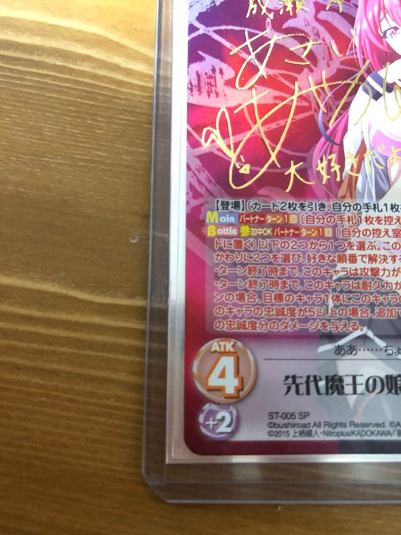 Chaos 先代魔王の娘 成瀬澪 サイン - メルカリ