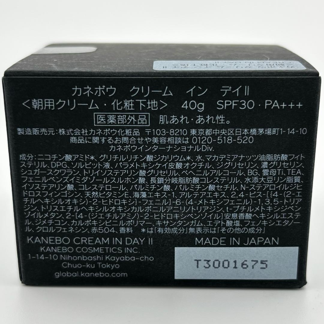 新品未開封】カネボウ クリームインデイⅡ 40g KANEBO 朝 クリーム