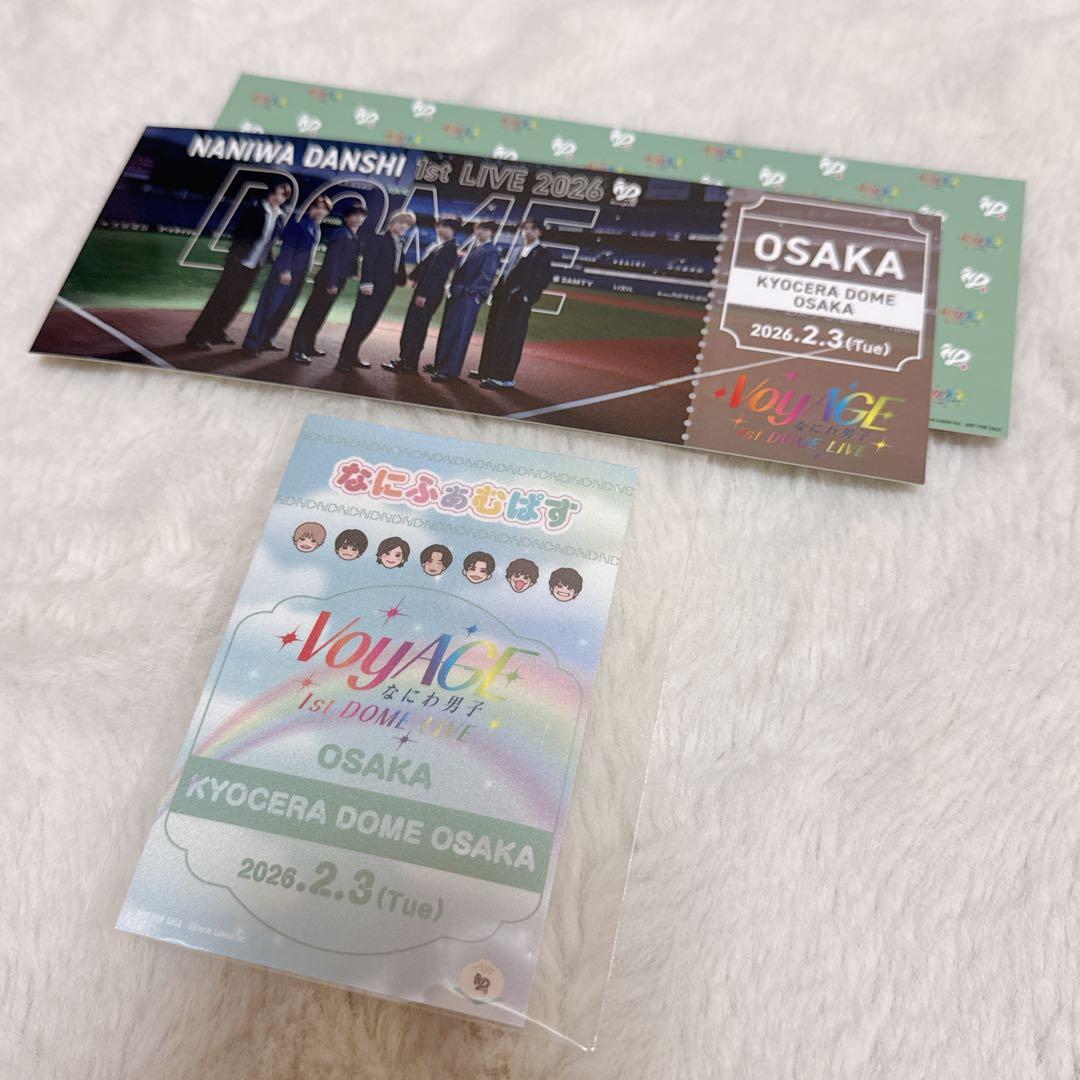 なにわ男子 なにふぁむパス なにふぁむぱす チケット型カード 大橋和也