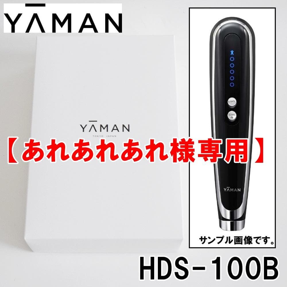 【あれあれあれ】新品 ヤーマンキャビスパ360 HDS-100B ブラック 61zNq3dvZPL._AC_UL210_SR210,